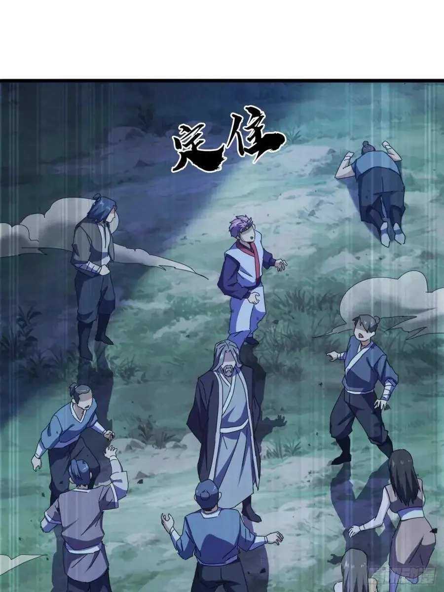 44话 捡漏冰魄玉石 第71页