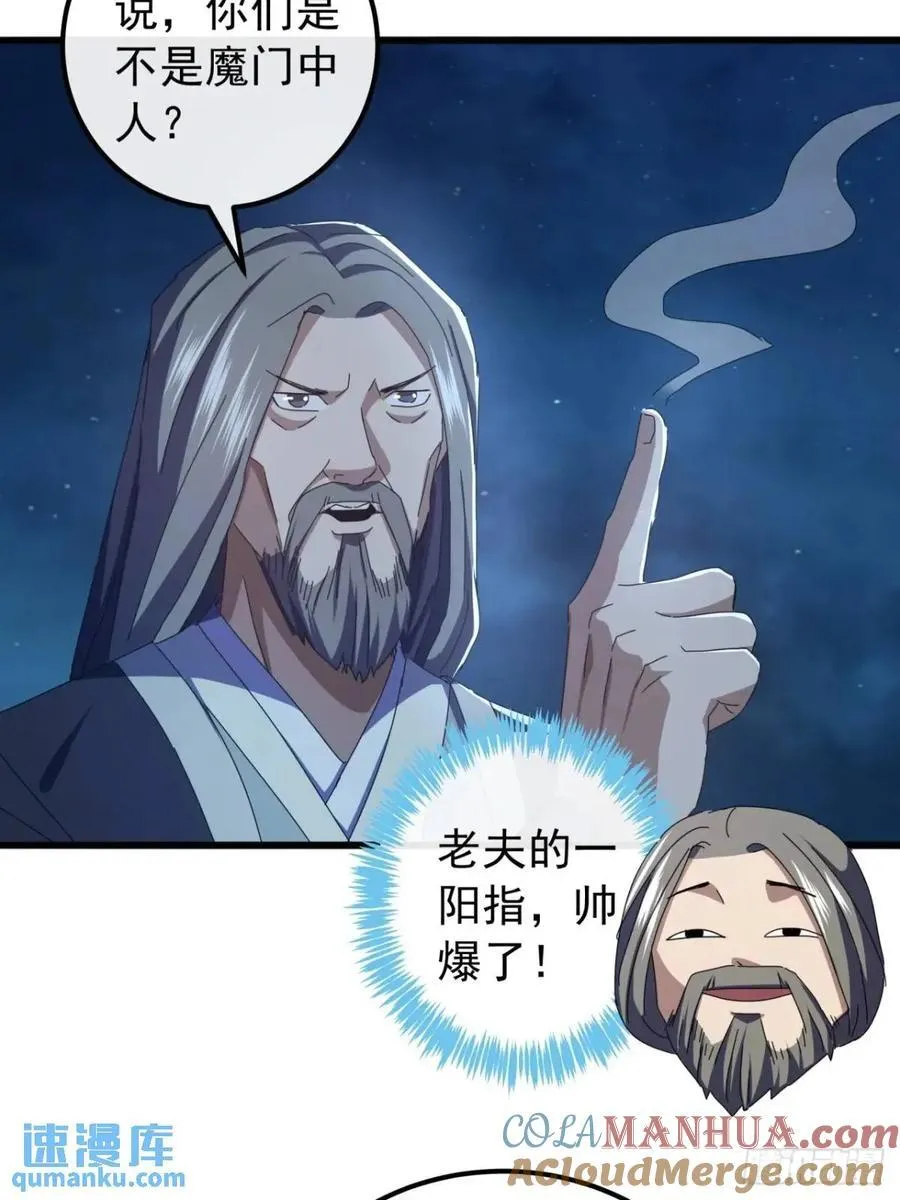 44话 捡漏冰魄玉石 第73页