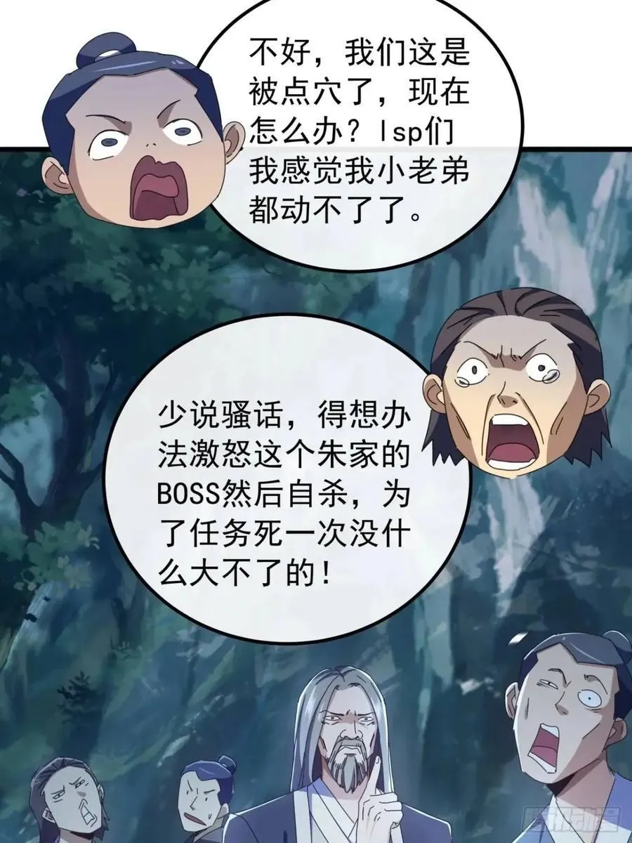 44话 捡漏冰魄玉石 第74页