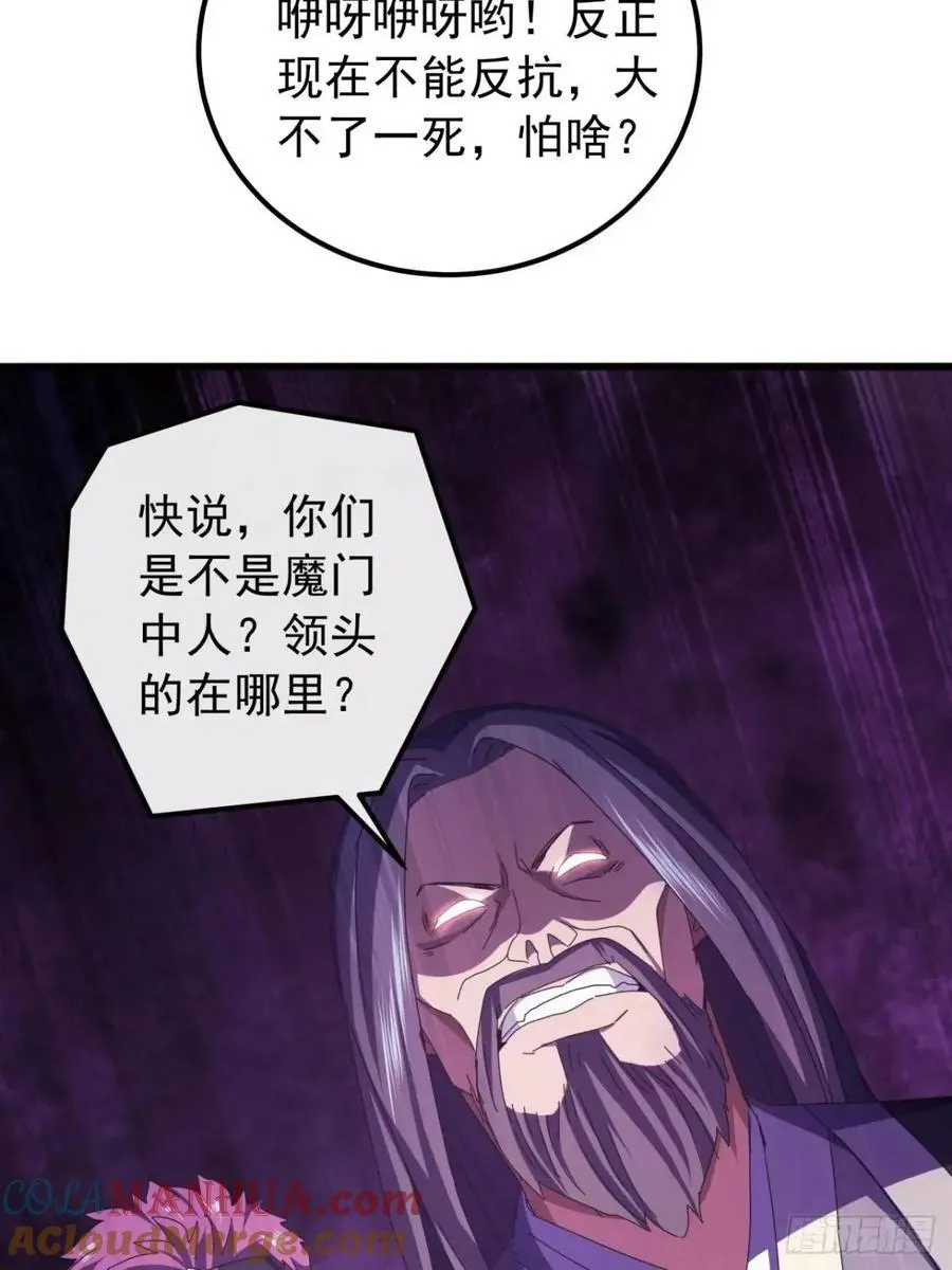 44话 捡漏冰魄玉石 第76页