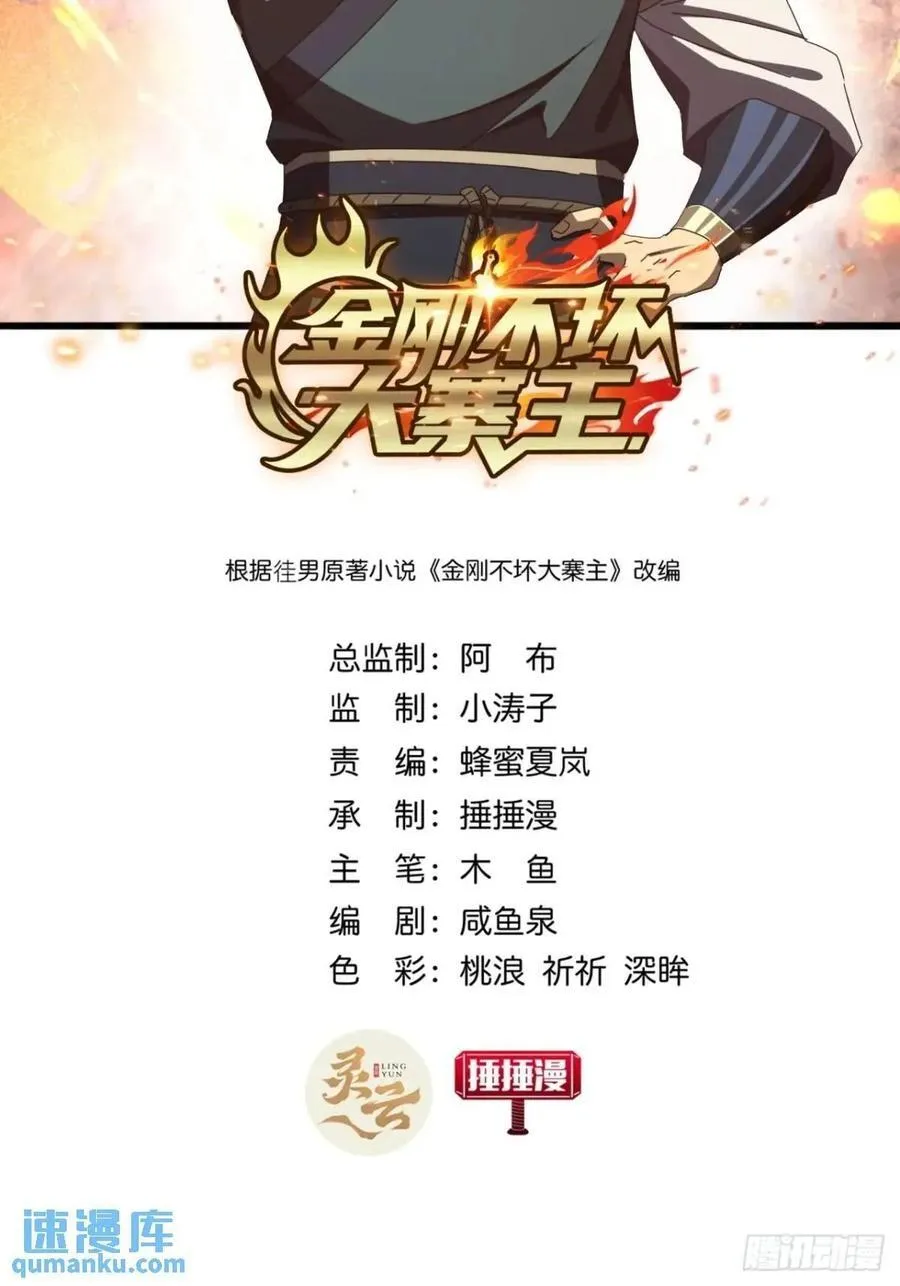 43话 九阳神功-GET！ 第2页