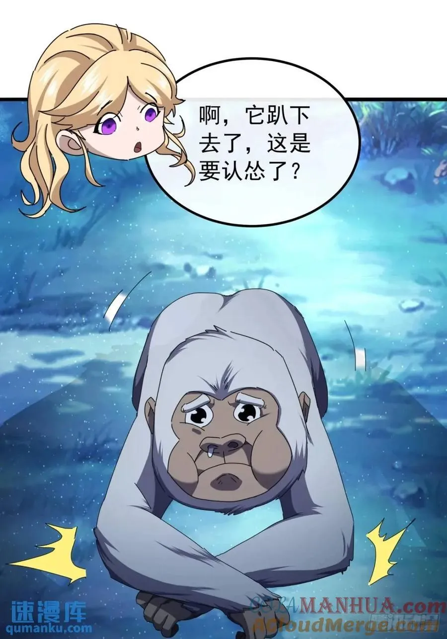 43话 九阳神功-GET！ 第10页