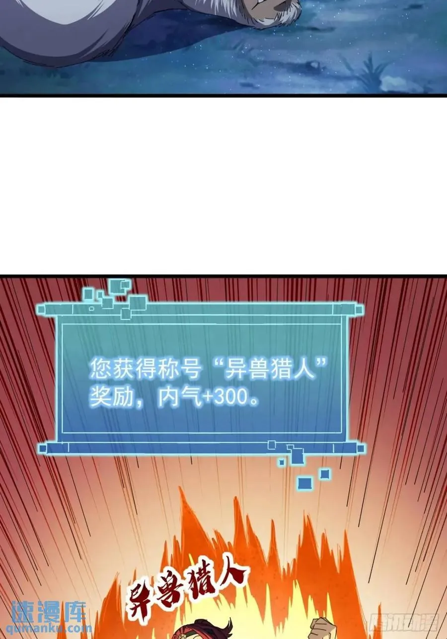 43话 九阳神功-GET！ 第17页