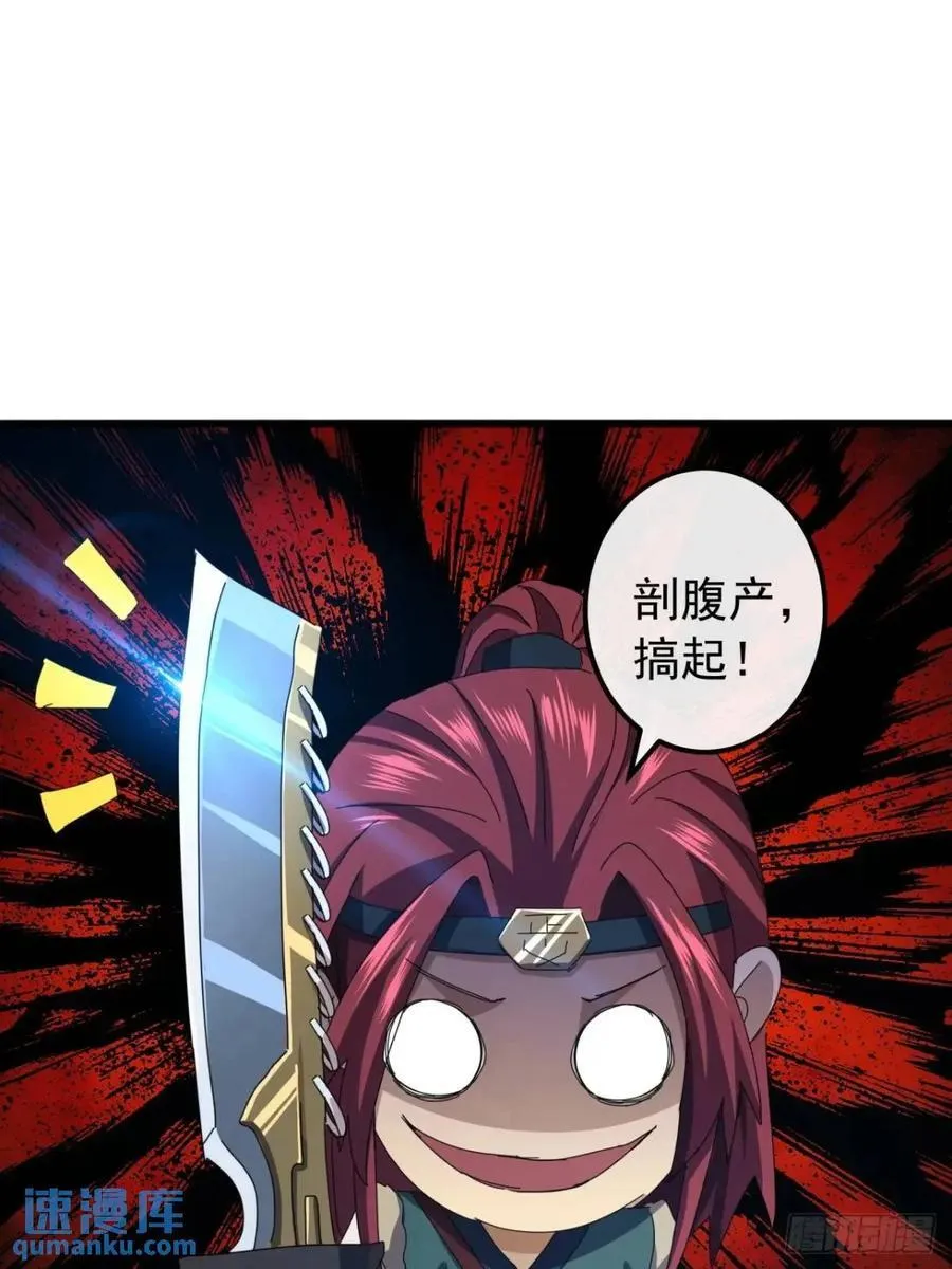 43话 九阳神功-GET！ 第27页