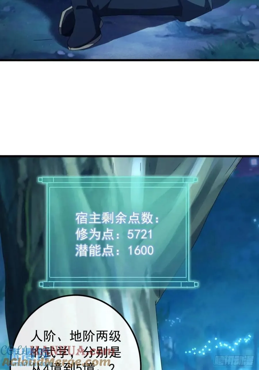 43话 九阳神功-GET！ 第40页