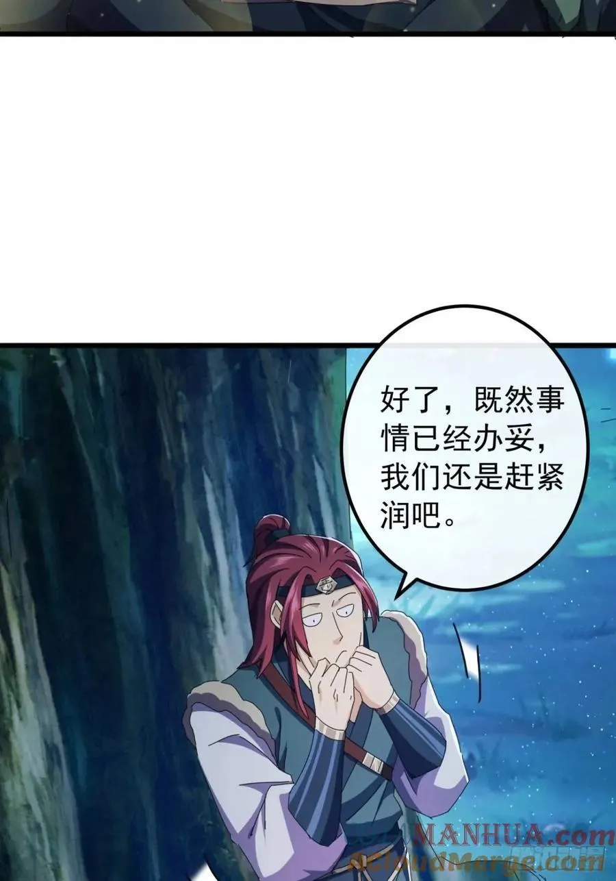 43话 九阳神功-GET！ 第49页