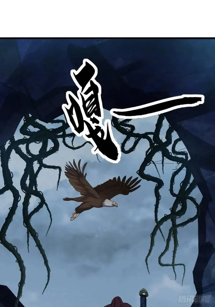 43话 九阳神功-GET！ 第57页