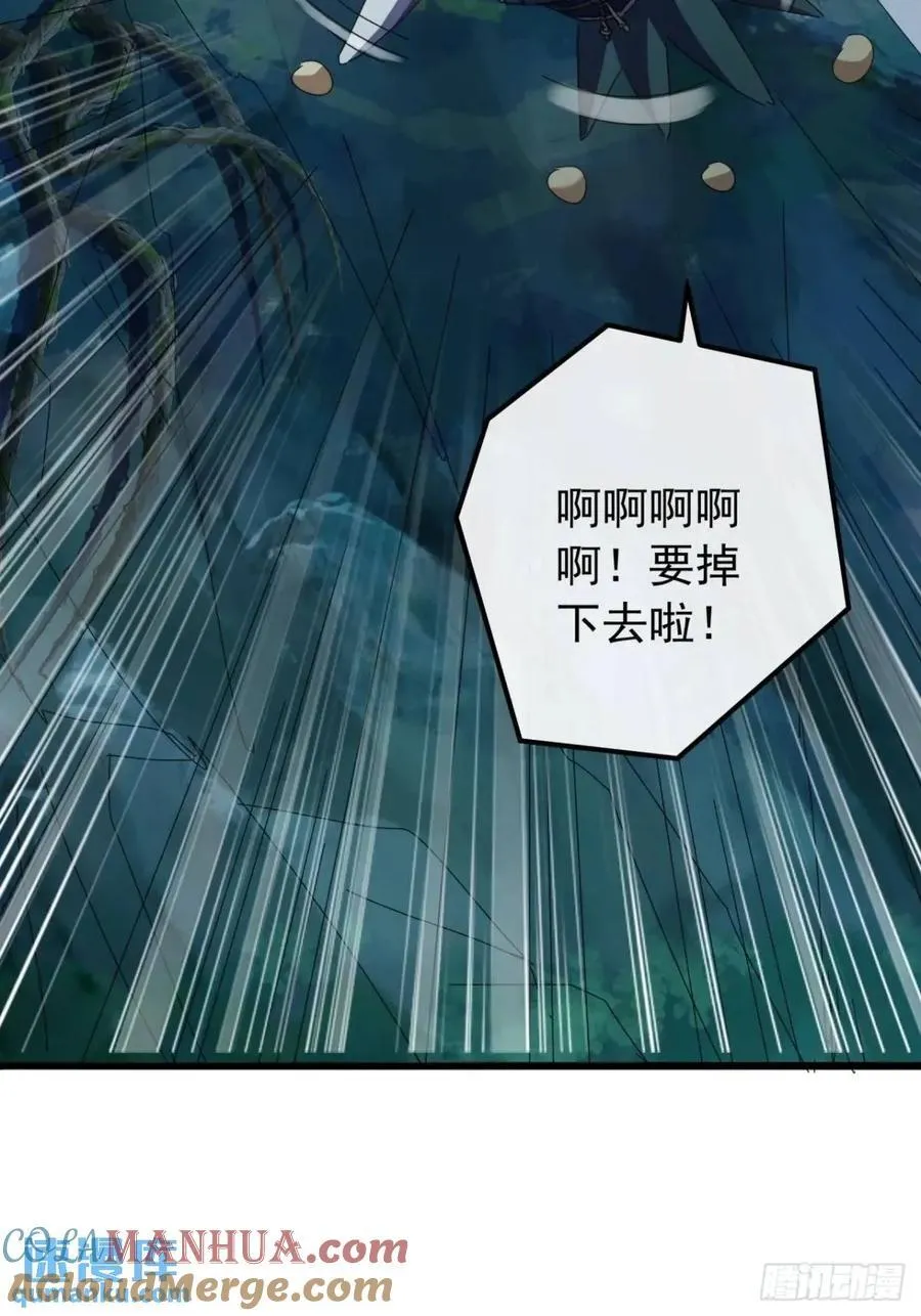 43话 九阳神功-GET！ 第64页