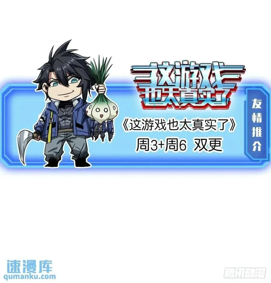 43话 九阳神功-GET！ 第71页