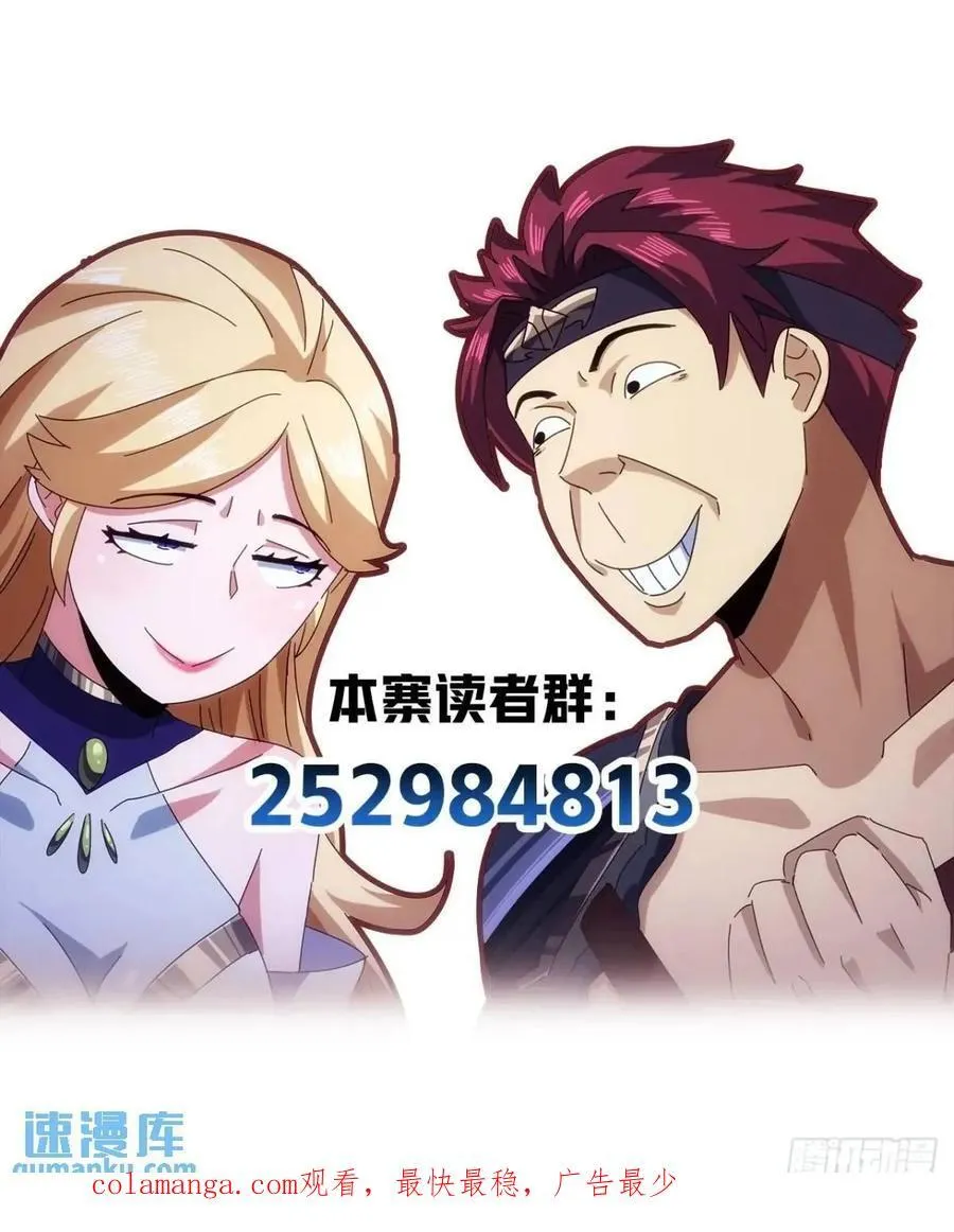 43话 九阳神功-GET！ 第72页