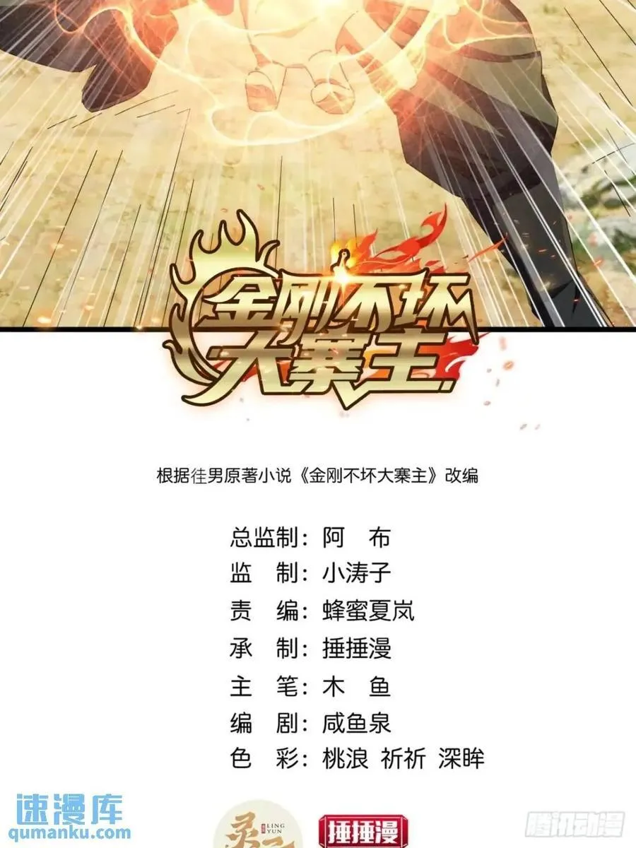 42话 人猿大战 第2页