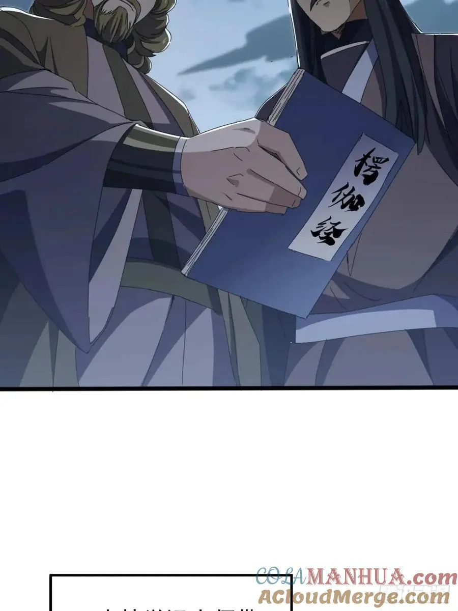 42话 人猿大战 第4页