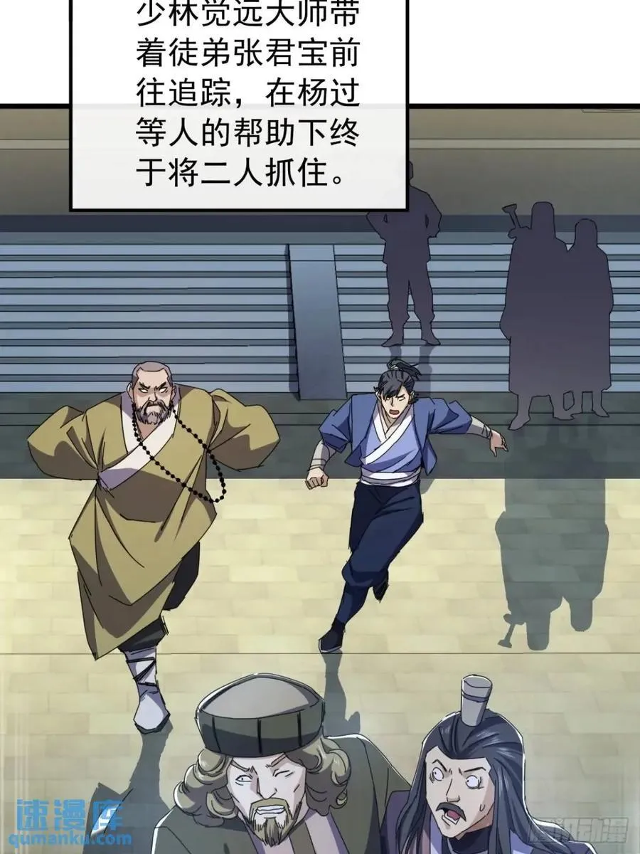 42话 人猿大战 第5页