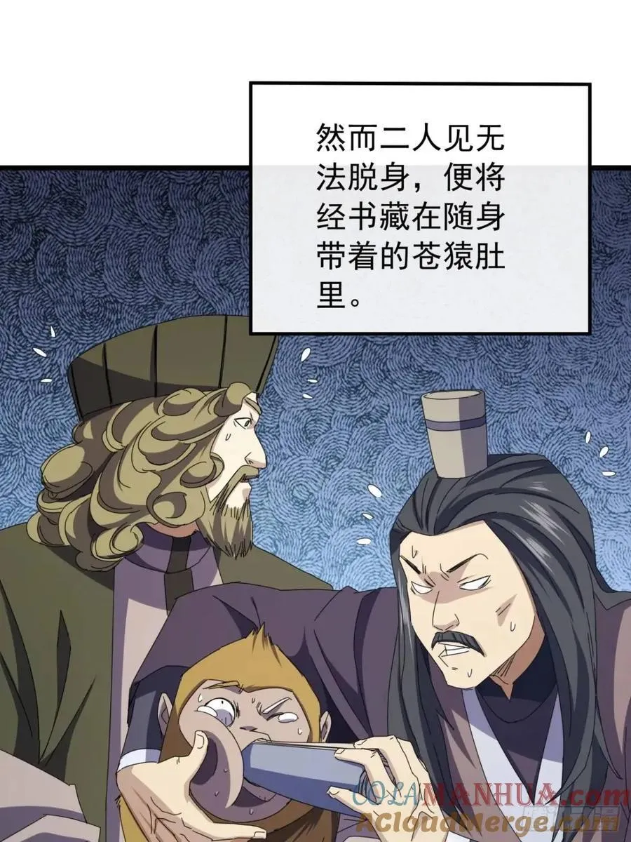 42话 人猿大战 第7页