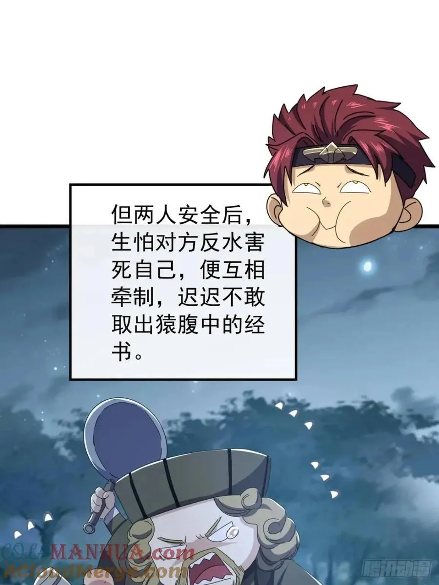 42话 人猿大战 第10页