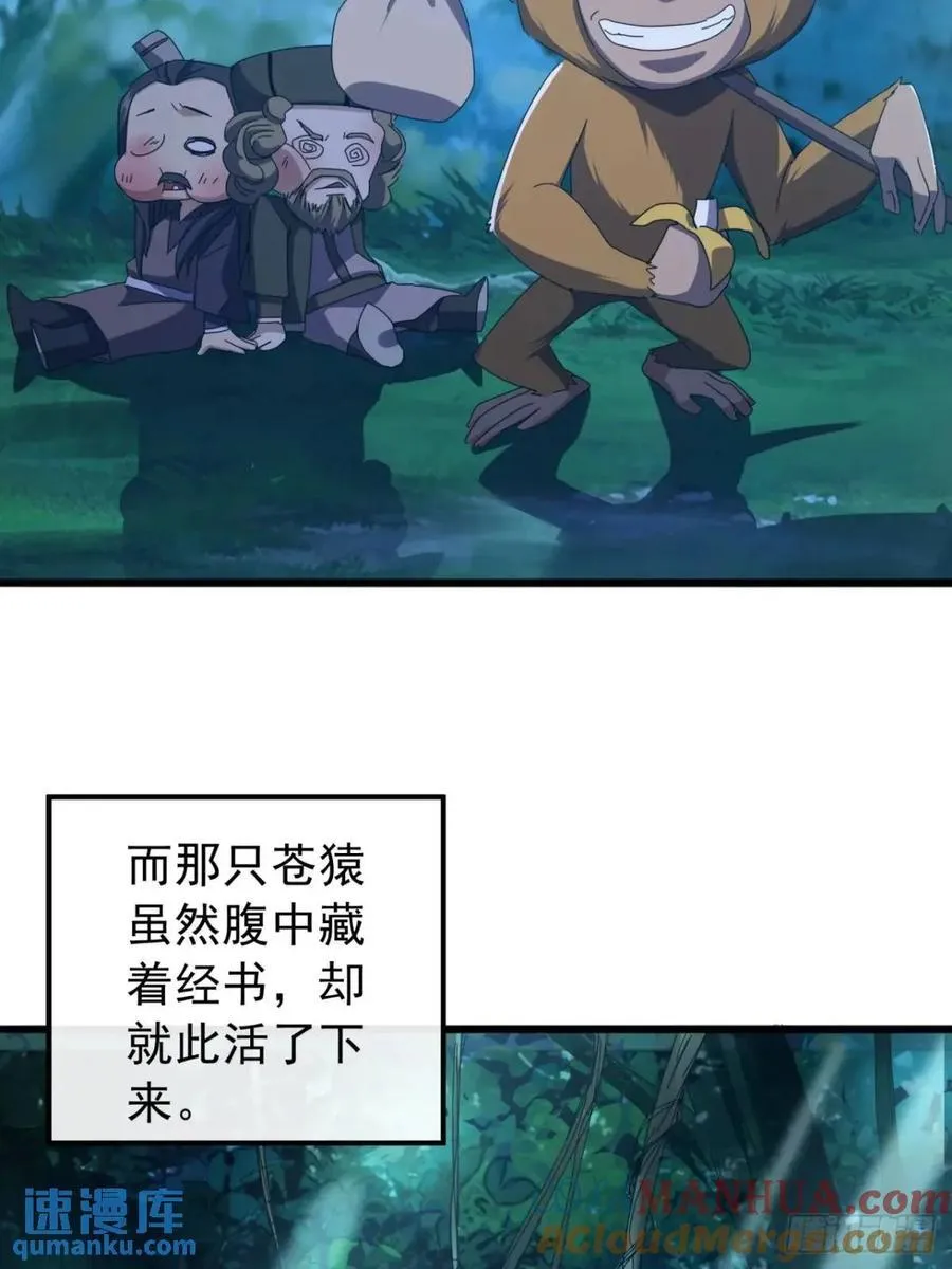 42话 人猿大战 第13页