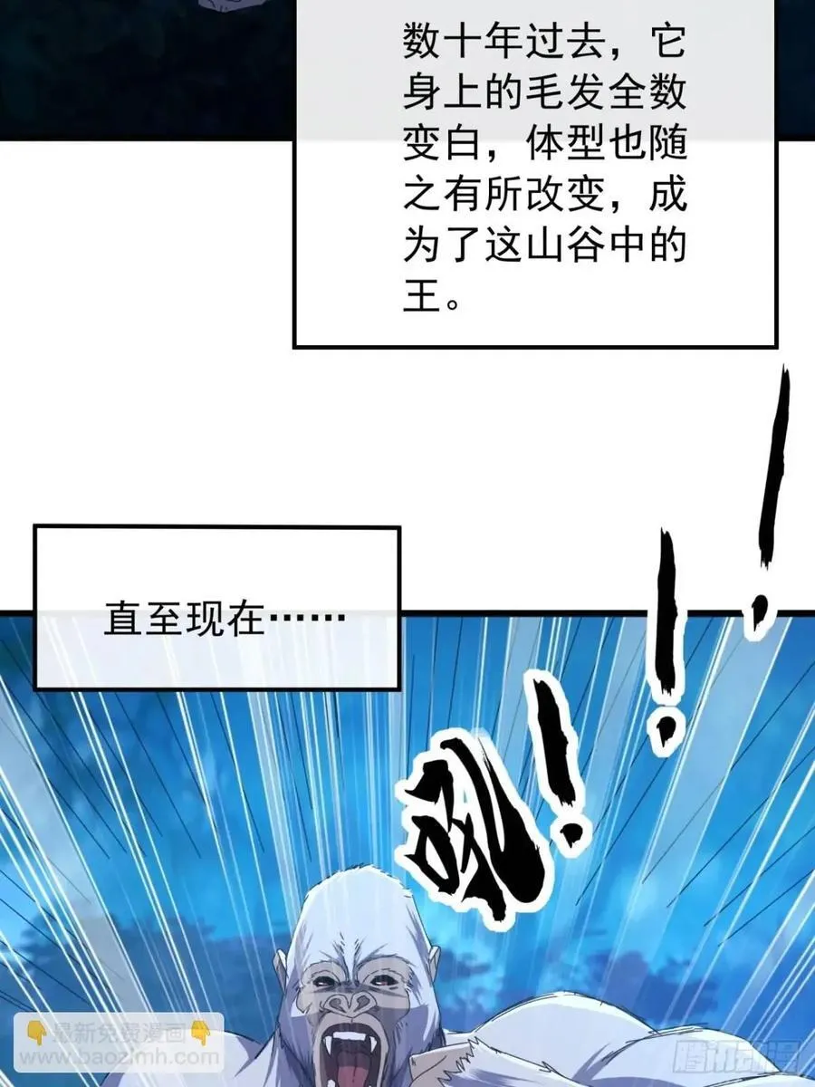 42话 人猿大战 第17页