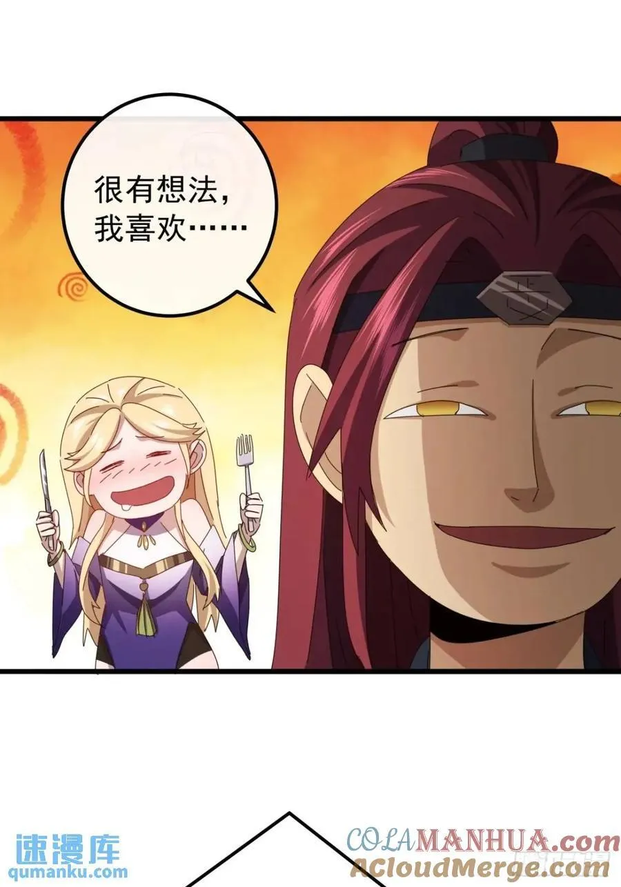42话 人猿大战 第22页