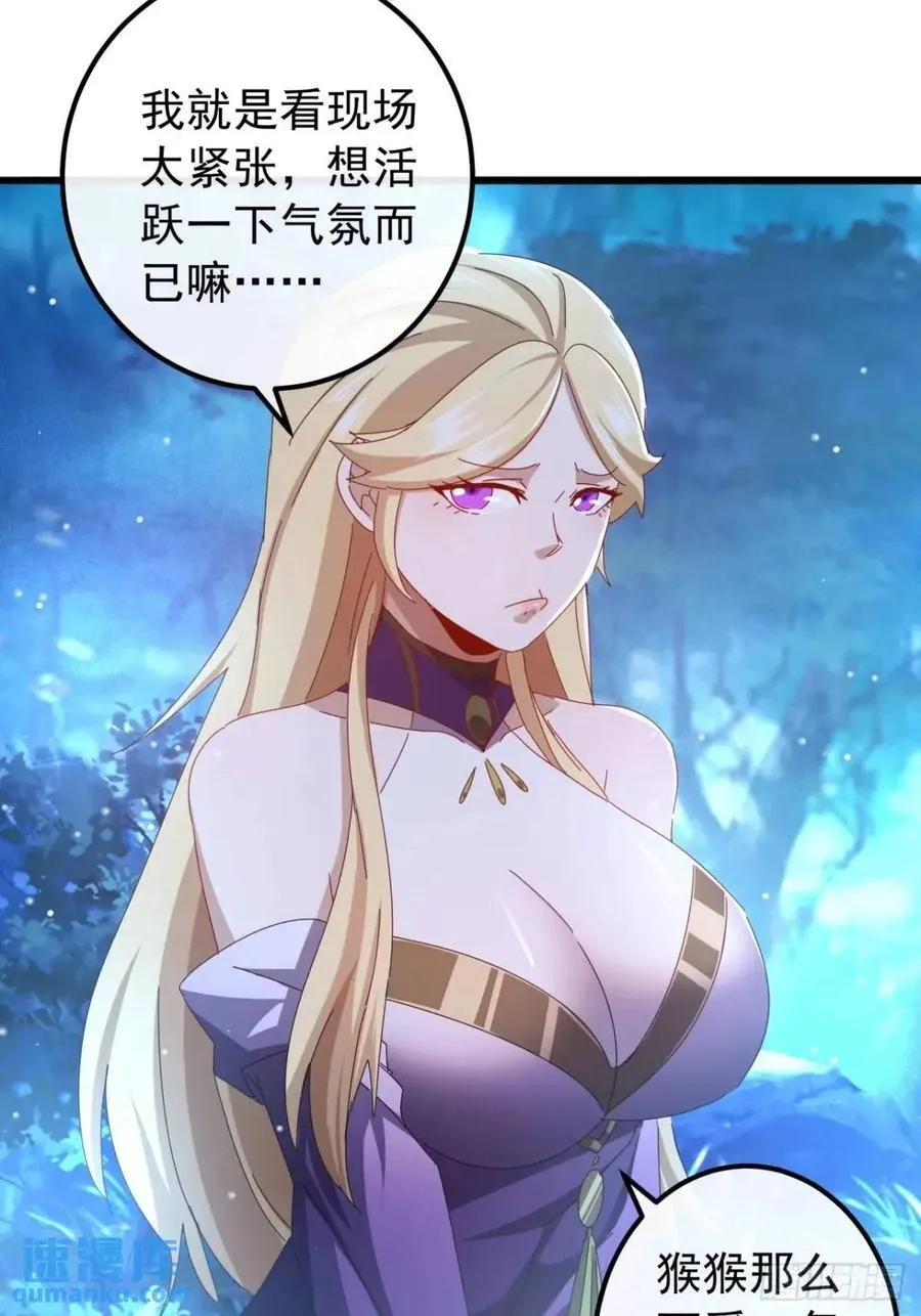 42话 人猿大战 第24页