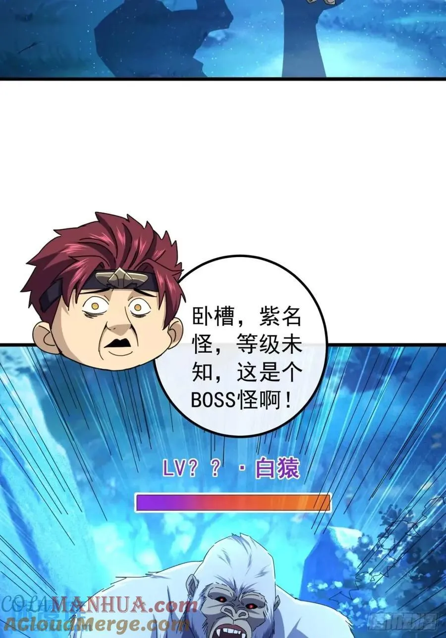 42话 人猿大战 第34页