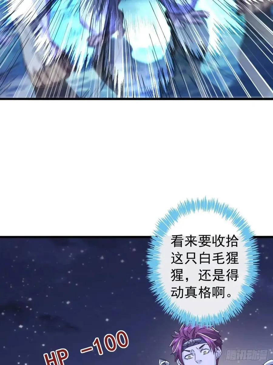 42话 人猿大战 第48页