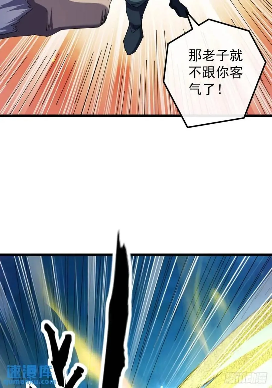 42话 人猿大战 第54页