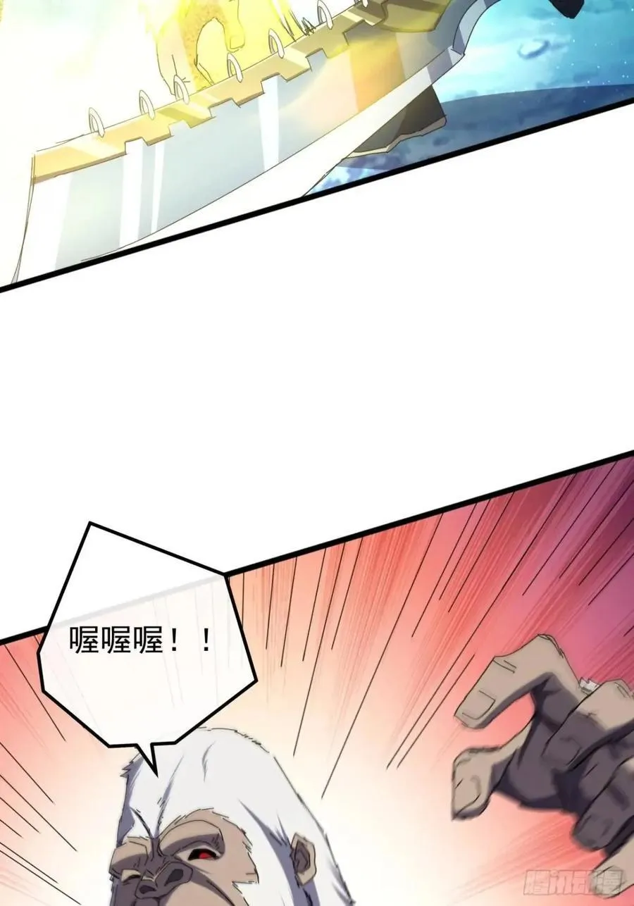 42话 人猿大战 第56页