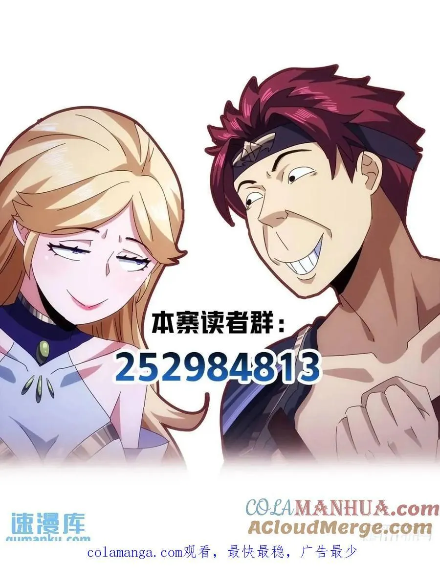 42话 人猿大战 第73页