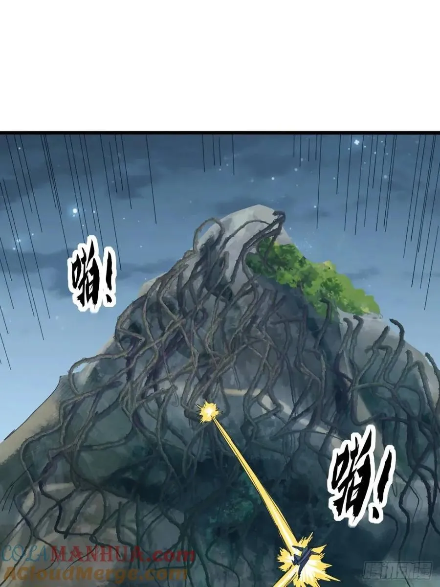 41话 传说中的山缝 第46页