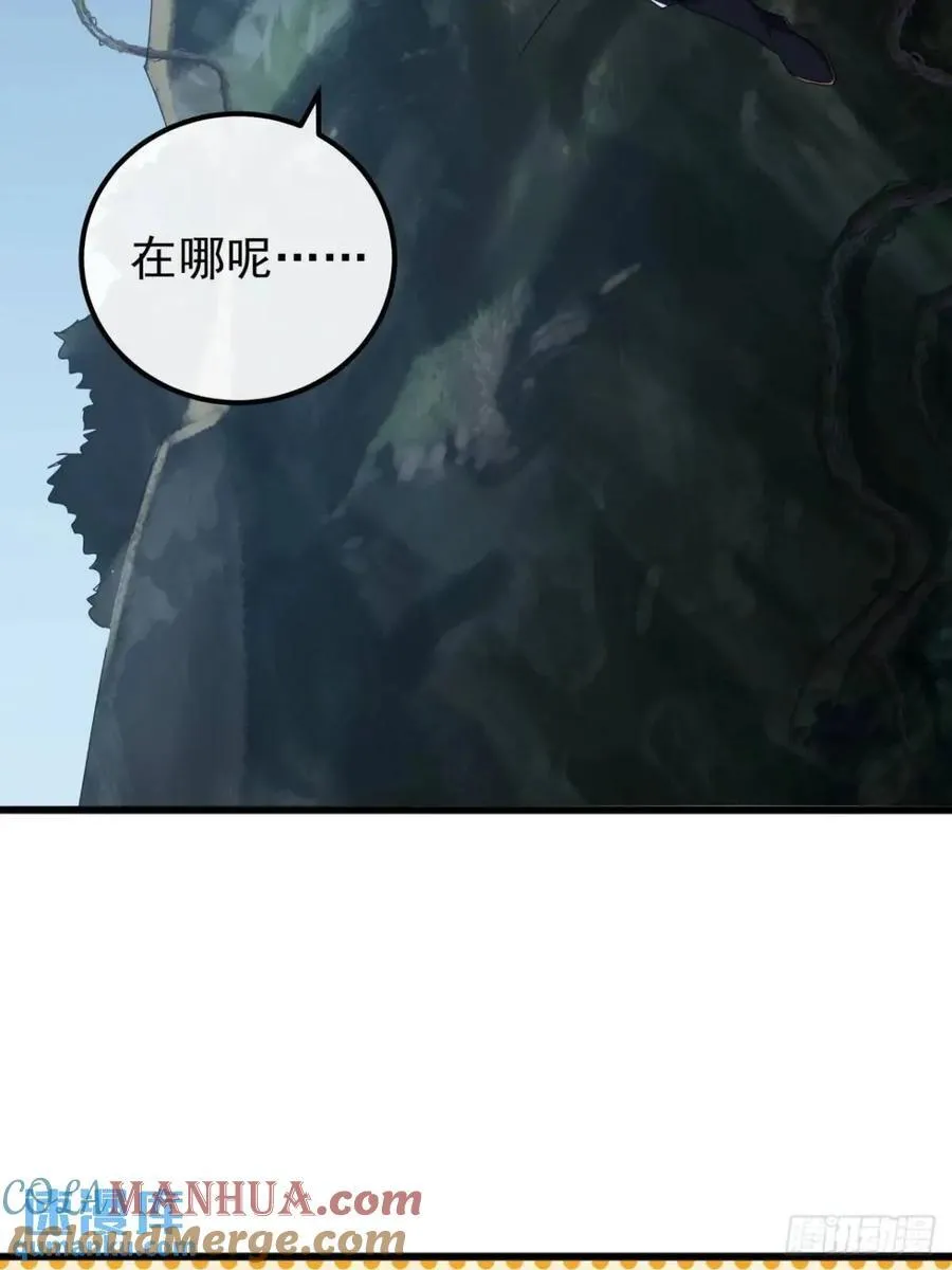 41话 传说中的山缝 第49页