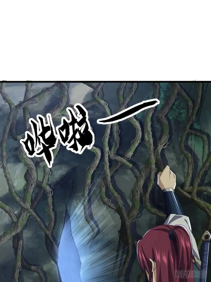 41话 传说中的山缝 第53页