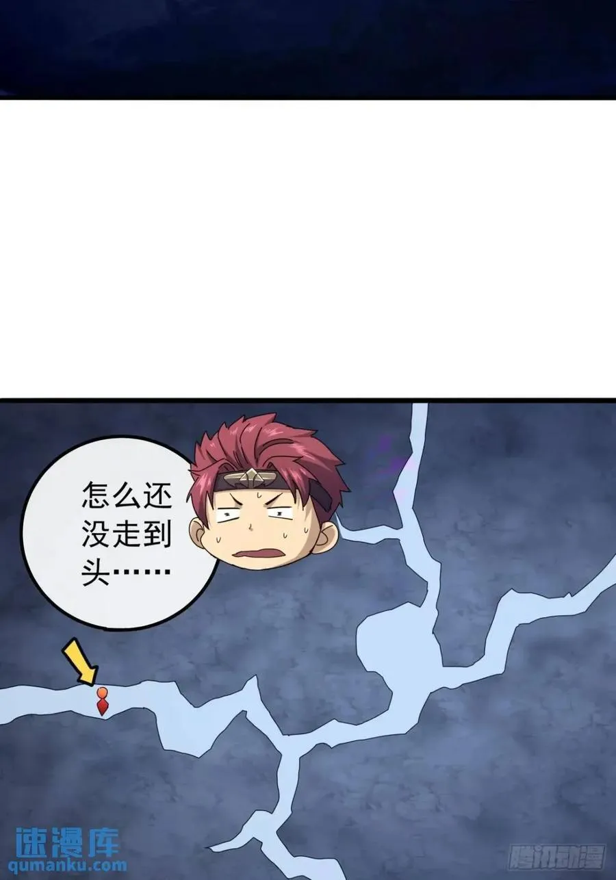 41话 传说中的山缝 第66页