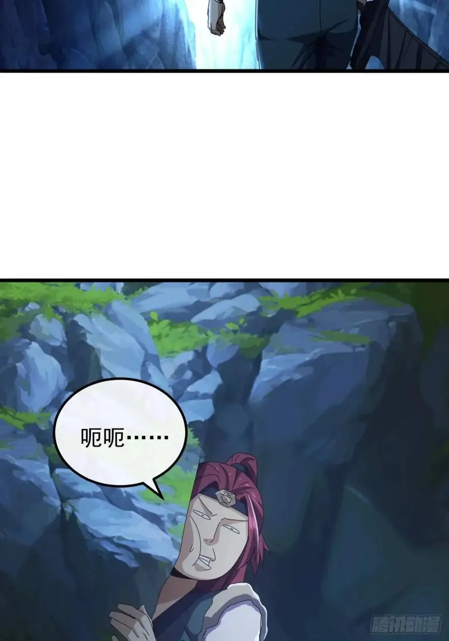 41话 传说中的山缝 第68页