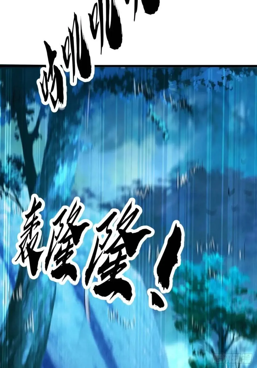 41话 传说中的山缝 第74页