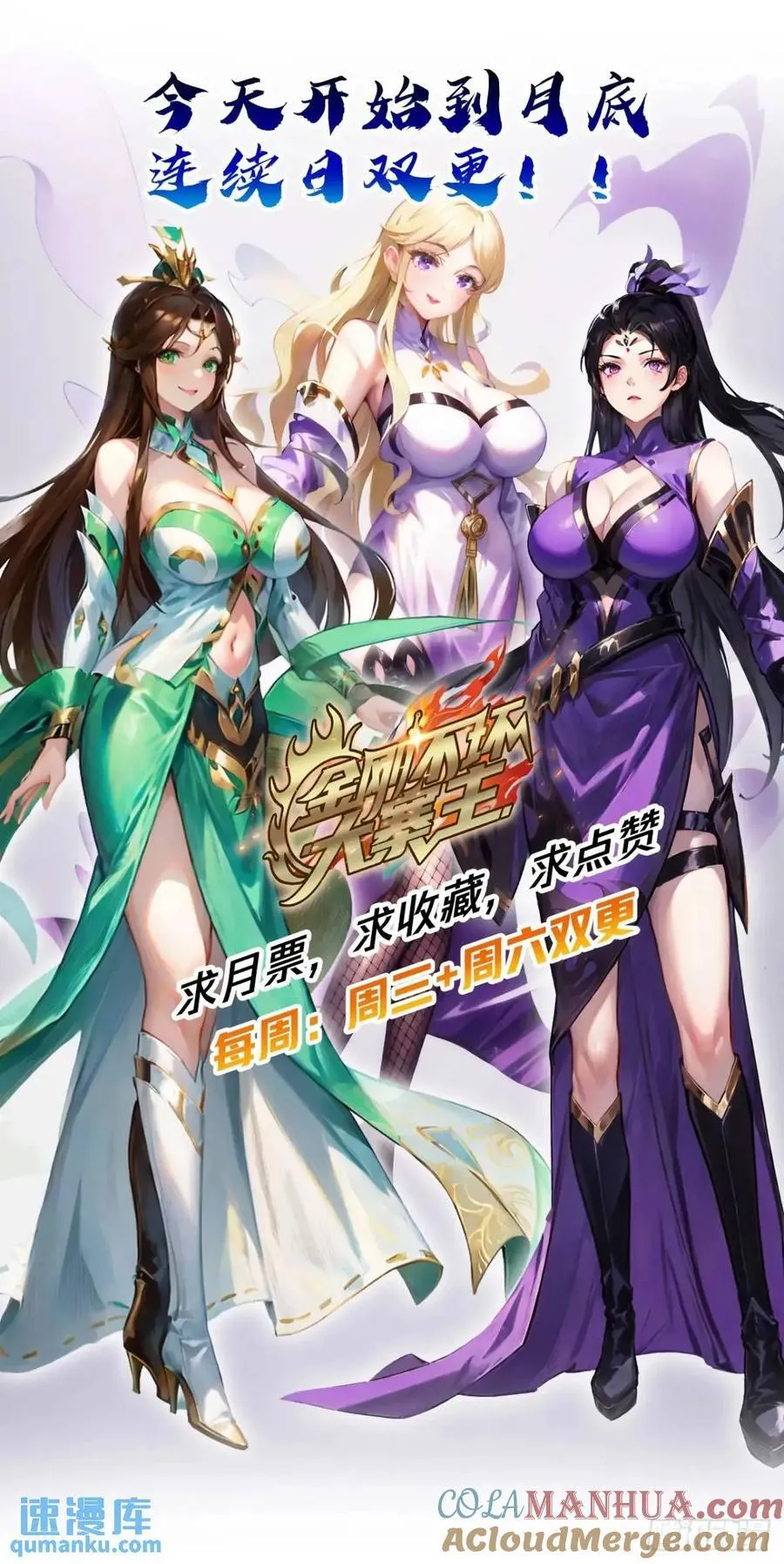 41话 传说中的山缝 第82页