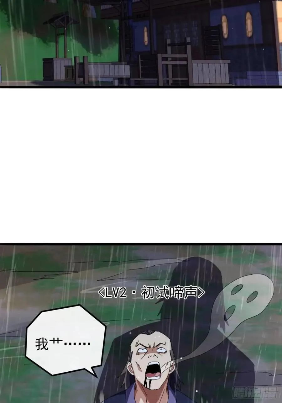 52话 黑风寨的绝境 第6页
