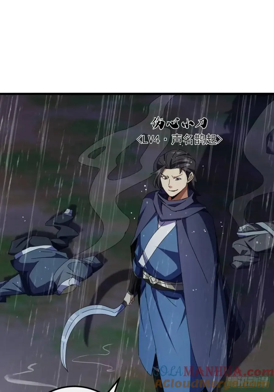 52话 黑风寨的绝境 第10页