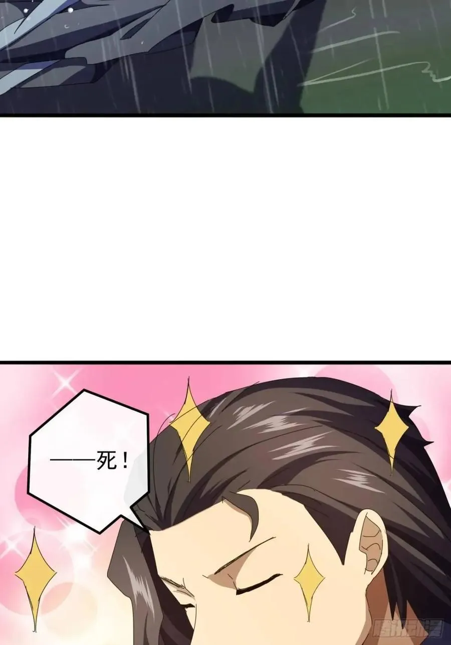 52话 黑风寨的绝境 第17页