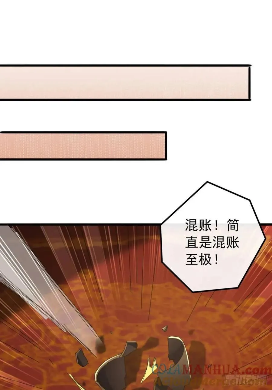 52话 黑风寨的绝境 第19页