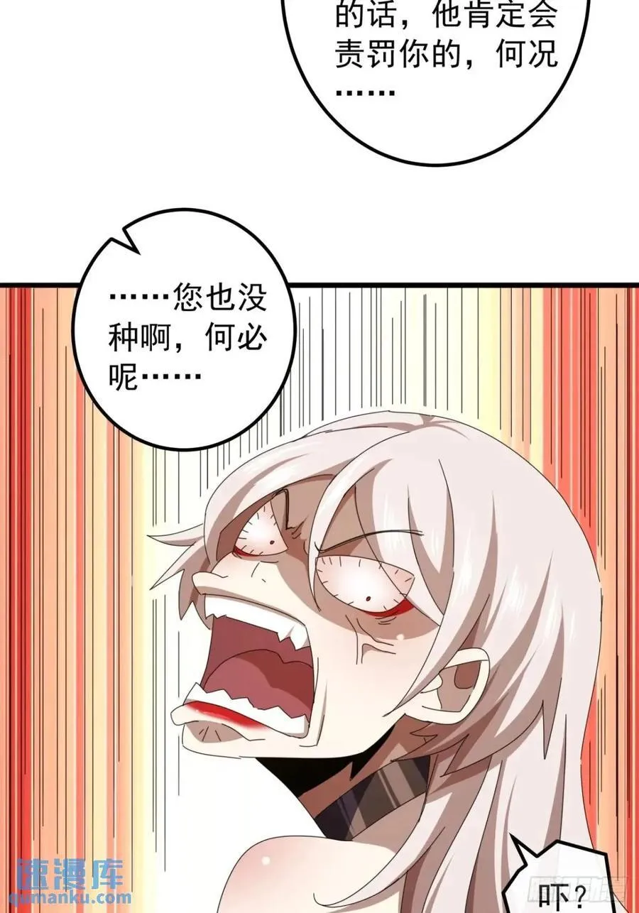 52话 黑风寨的绝境 第23页