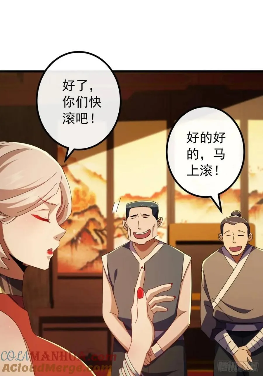 52话 黑风寨的绝境 第28页