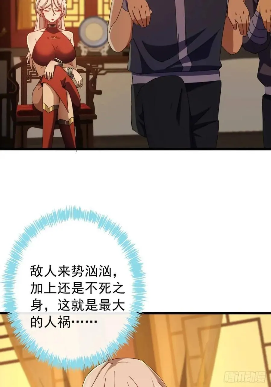 52话 黑风寨的绝境 第30页