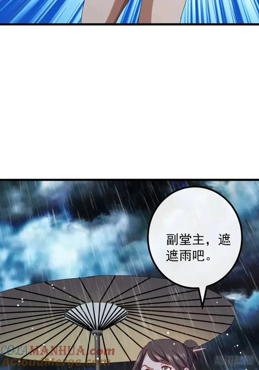 52话 黑风寨的绝境 第49页