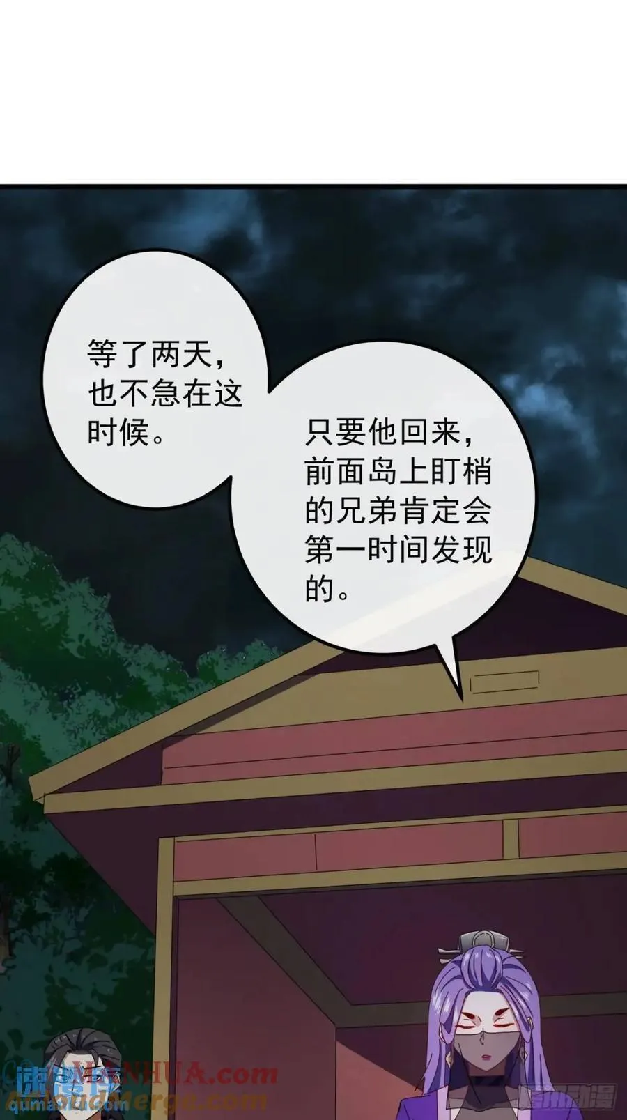 52话 黑风寨的绝境 第64页