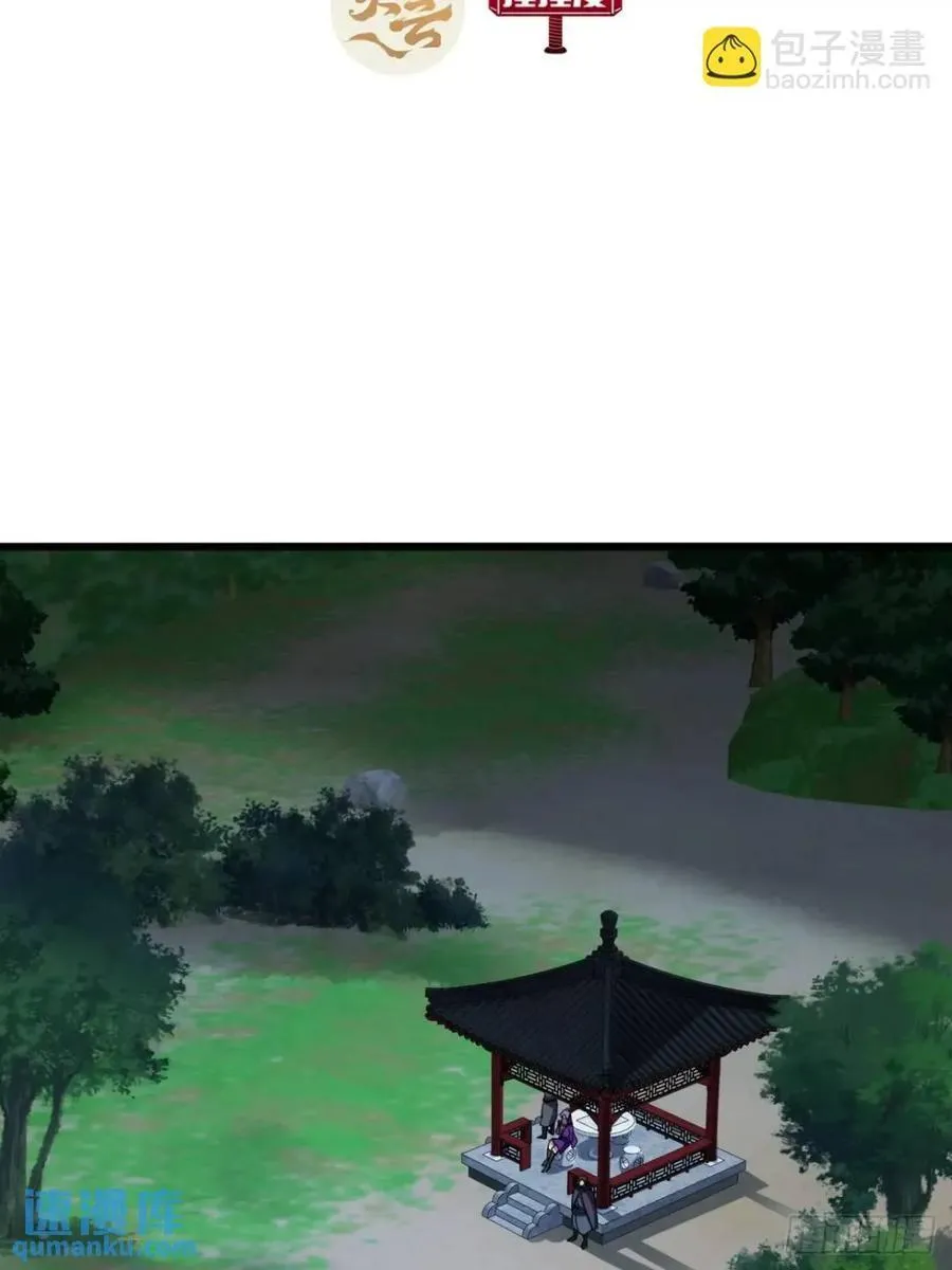 51话 魔鹰变异 第3页
