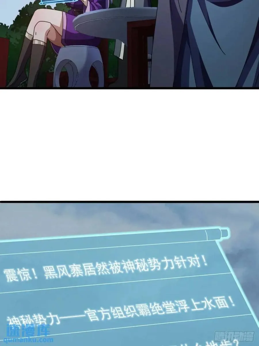 51话 魔鹰变异 第6页