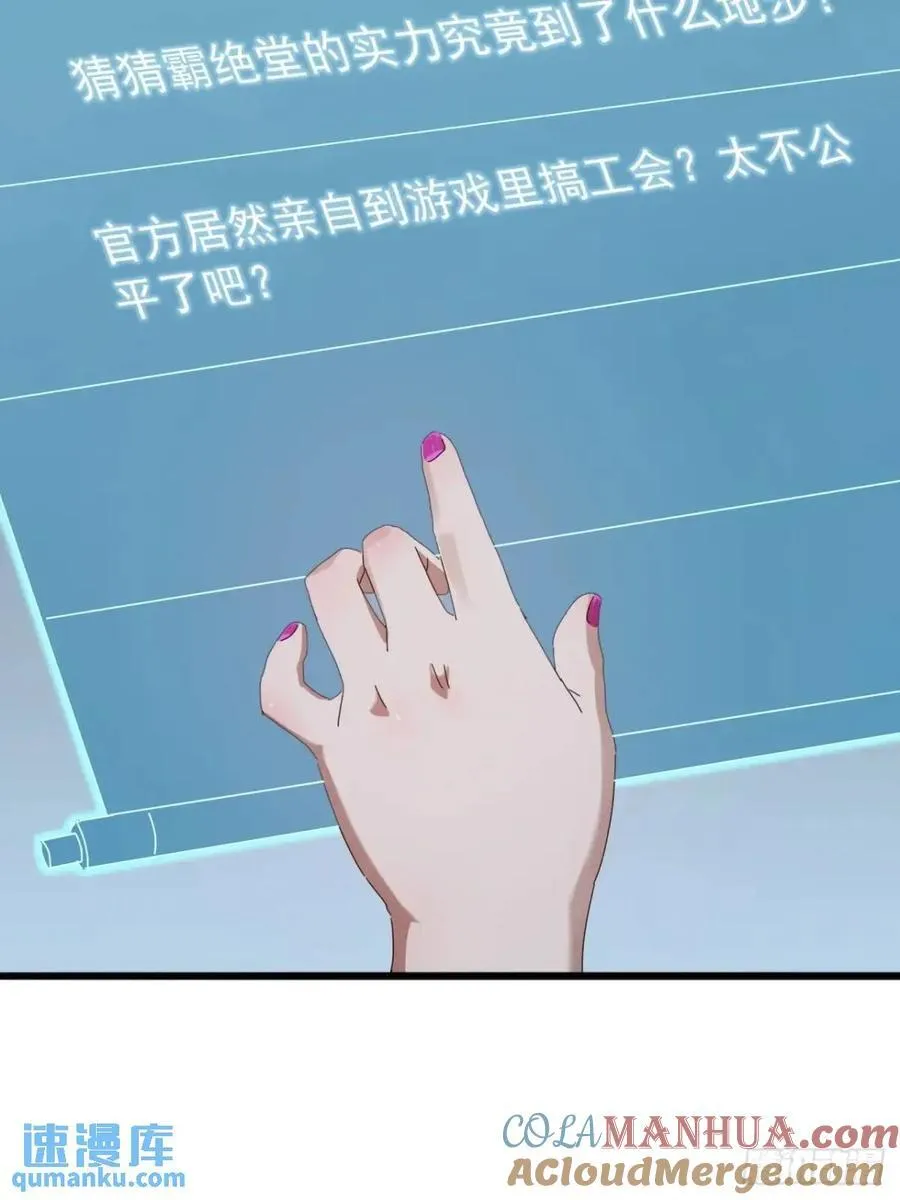 51话 魔鹰变异 第7页