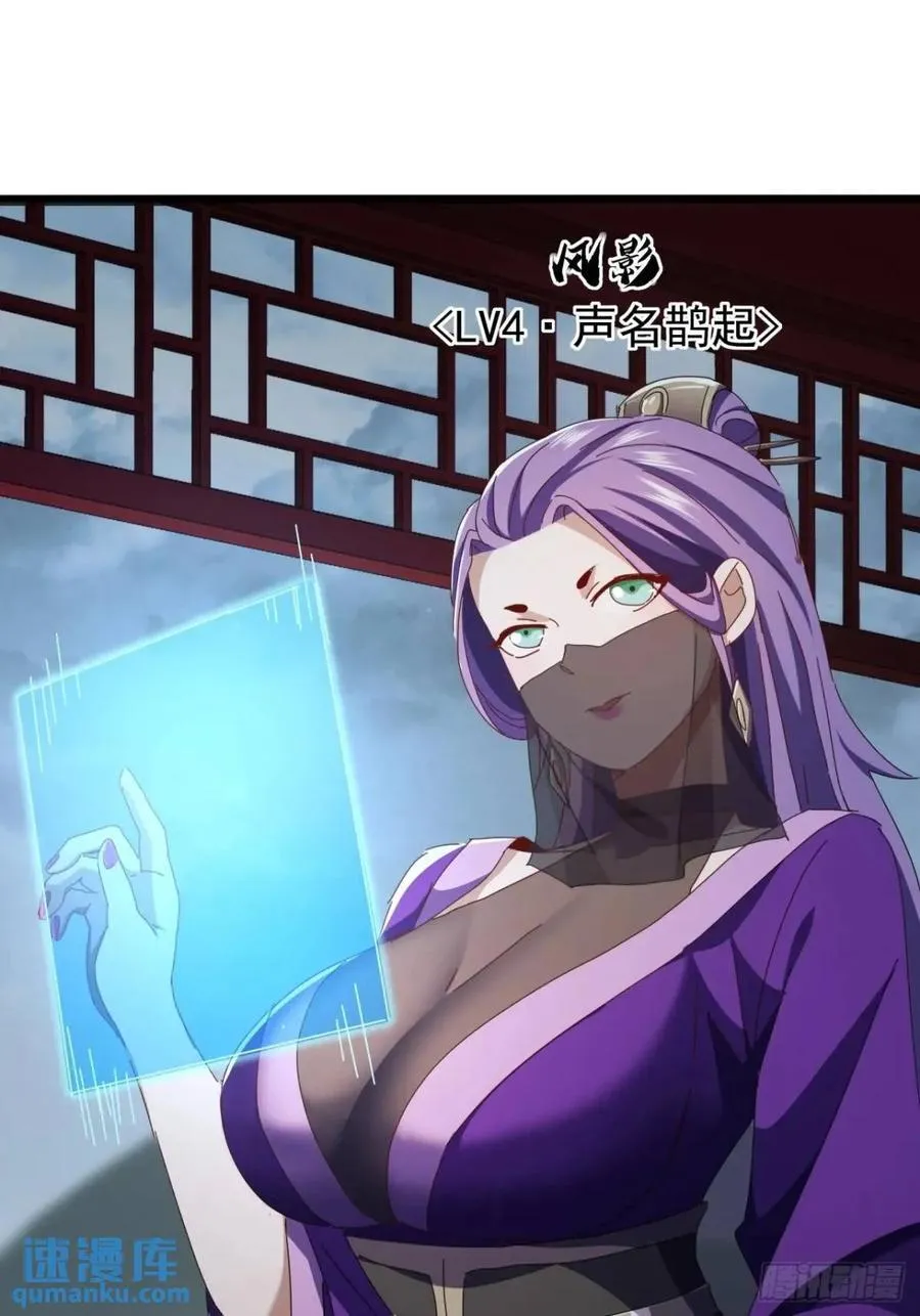 51话 魔鹰变异 第12页