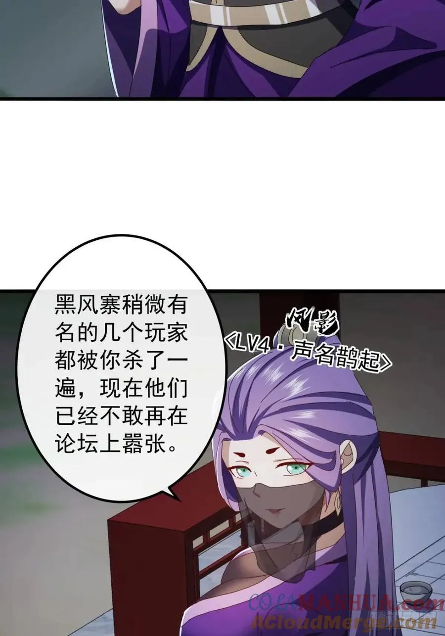 51话 魔鹰变异 第13页