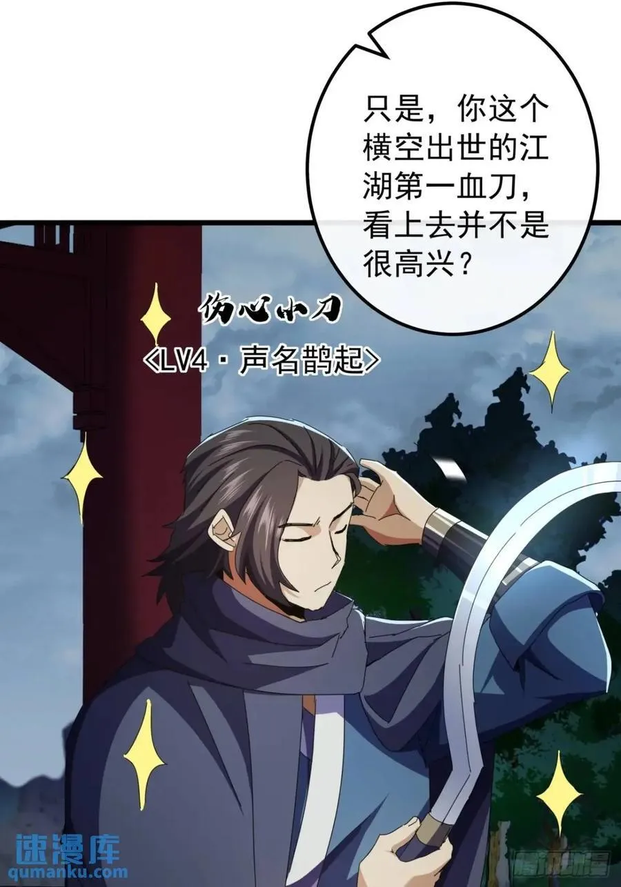 51话 魔鹰变异 第15页